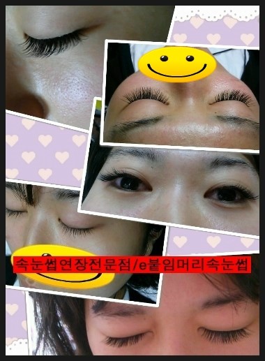 여름휴가 속눈썹연장전문/ 신시가지속눈썹연장전문 여름휴가 속눈썹연장전문/ 신시가지속눈썹연장전문