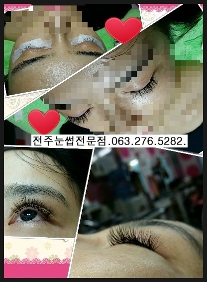  풍성하고자연스러운전주속눈썹/ 전북대속눈썹