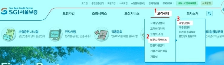 서울보증보험 증권 재발행하기