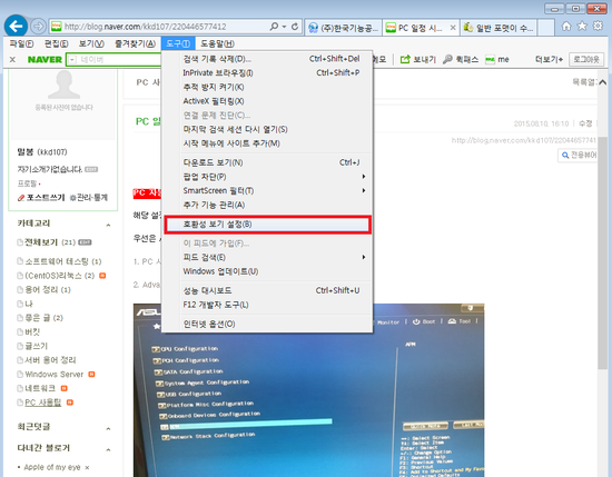  호환성 보기 설정 메뉴얼 (웹 사이트에서 생성되는 문제의 대부분을 해결 가능)