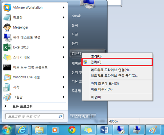  PC 일정 시간 Off 기능 설정