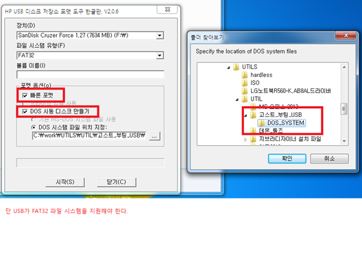  BIOS 펌웨어 업데이트