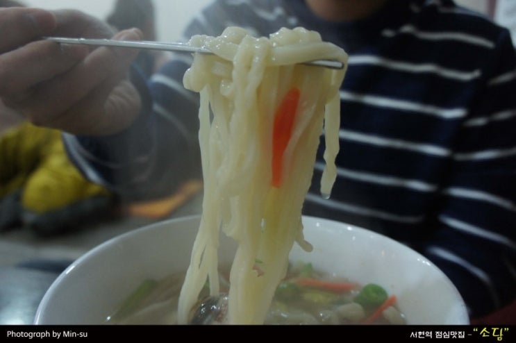  서현역점심에 얼큰 칼국수가 생각난다면 - 소담