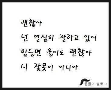  기운나게 하는 글귀 1