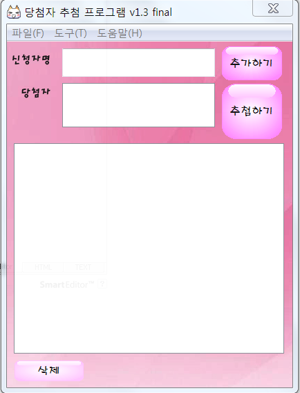   포항웨딩홀/포항뷔페/포항예식장/티파니웨딩/브라이덜샤워/bridal shower/ 티파니웨딩 브라이덜샤워 이벤트 당첨자 발표!!!