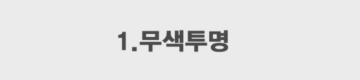  소변색깔 몸의상태와 건강이 보여요! 