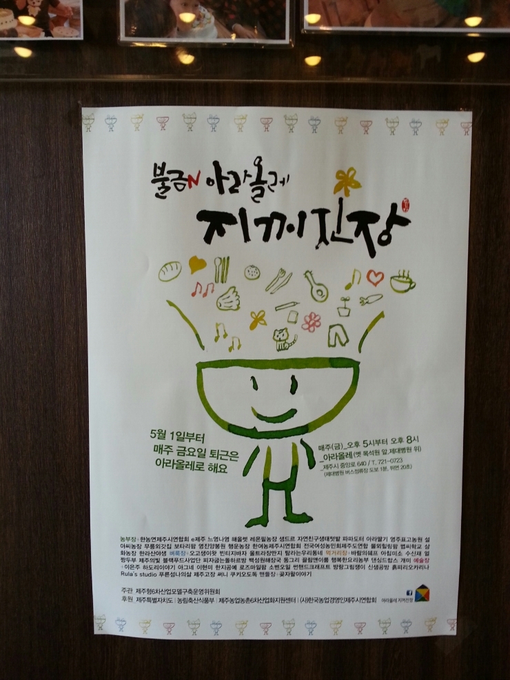  선흘 하이디 제주 살기