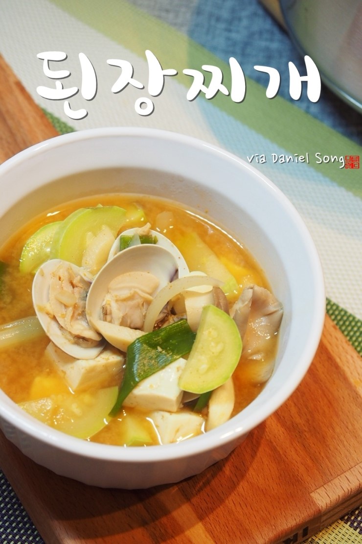  된장찌개황금레시피로 푸짐한 밥상 준비해보세요!
