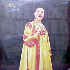 창부타령