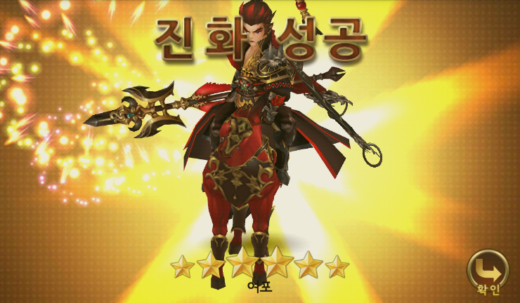 세븐나이츠 여포 6성 진화 하기 세븐나이츠 여포 6성 진화 하기