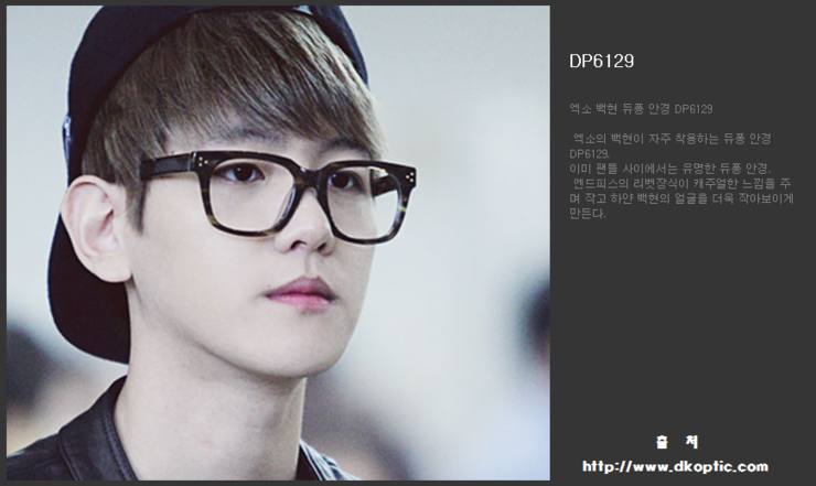EXO ベクヒョン着用メガネ - ST. Dupont デュポン DP6129 - THE BOIM 眼鏡コンタクト