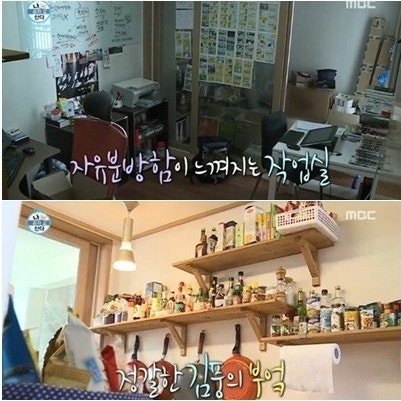 김풍 만화가 집 인테리어