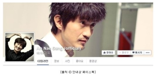  해피투게더 안내상 우현과 출현