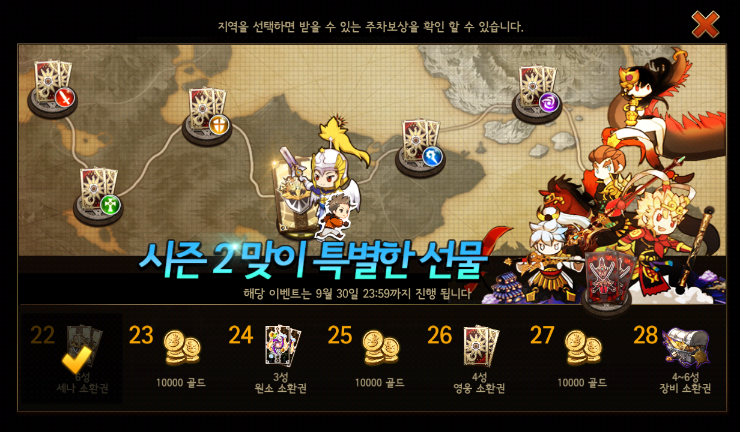 세븐나이츠 시즌 2맞이 특별한 선물(아일린 6성 뽑기)/출석 체크 28일(4성 세나 선택권 처음으로 얻기) 세븐나이츠 시즌 2맞이 특별한 선물(아일린 6성 뽑기)/출석 체크 28일(4성 세나 선택권 처음으로 얻기)