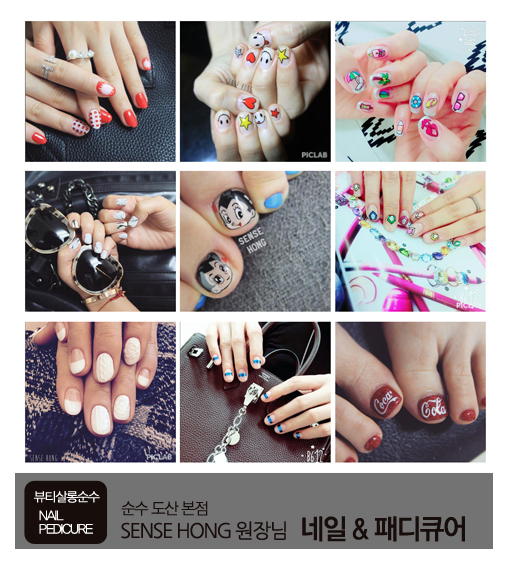 순수 도산본점 네일 :: 센스가 넘치시는 센스홍 원장님의 SUMMER NAIL / 순수 / 순수헤어 / 순수메이크업 / 순수네일 / 순수도산본점 / 센스홍 / 네일트렌드 / 네일추천 / 네일디자인 / 일러스트 / 네일 / 페디큐어 / 