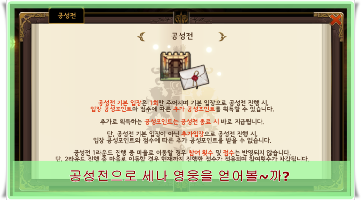 세븐나이츠 공성전 리뉴얼! 업데이트 2탄