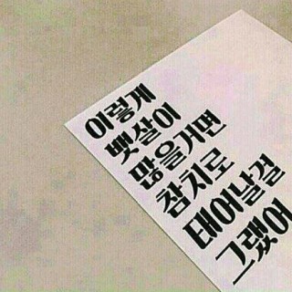  집에서 뒹굴 뒹굴~