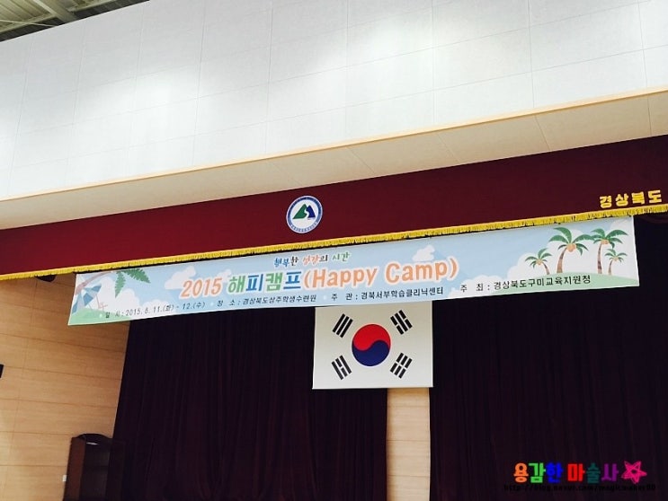  대구마술교육 ~!! 경북서부학습클리닉  2015 해피캠프 마술수업!