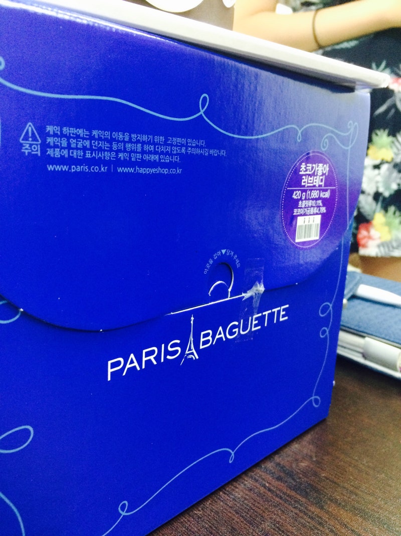 파리바게트 케이크 유통기한 몇일이나돼요?