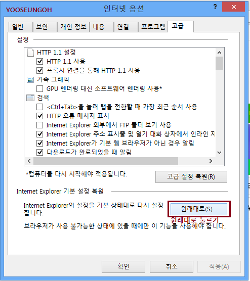  인터넷 창이안열릴떄[액티브엑스오류,인터넷웹페이지오류]