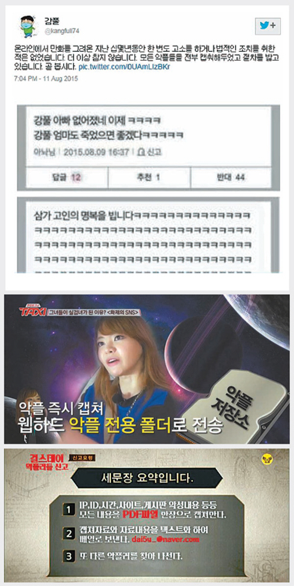 루머-악성 댓글 피해 연예인들 전면전 선포