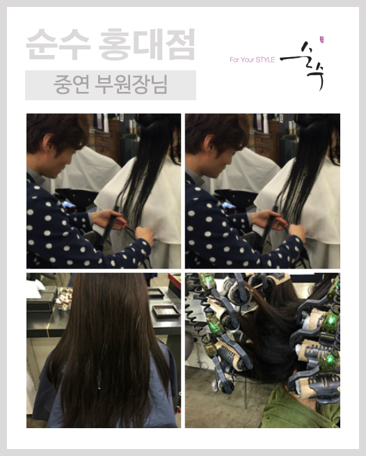 순수 홍대점 중연 부원장님 : 이미지 변신을 위한 러블리펌 / 순수 / 순수헤어 / 순수홍대점 / 러블리펌 / 긴머리웨이브 / 긴머리펌 / 홍대중연부원장 / 헤어스타일 / 가을추천헤어스타일 / 순수 홍대점 중연 부원장님 : 이미지 변신을 위한 러블리펌 / 순수 / 순수헤어 / 순수홍대점 / 러블리펌 / 긴머리웨이브 / 긴머리펌 / 홍대중연부원장 / 헤어스타일 / 가을추천헤어스타일 /