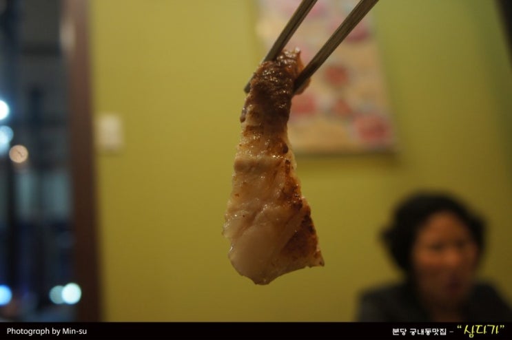  분당 궁내동맛집 - 흑돼지전문점 "삼다가"