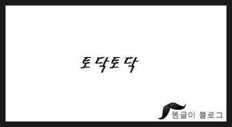  힘이 나는 글귀 4