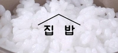 김범수 집밥, 나도 엄마 집밥먹고싶당