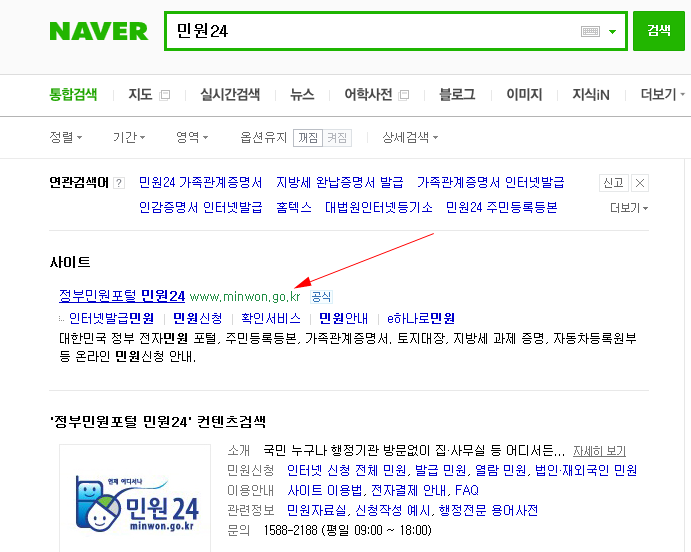  인터넷으로 성적증명서 발급 받기.