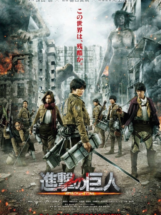 진격의 거인(2015),베일 벗은 진격의 거인 실사판 진격의 거인(2015),베일 벗은 진격의 거인 실사판