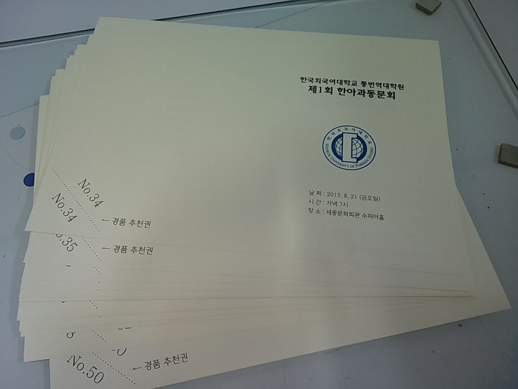  행사 식순지 순서지 반접어서 반접지작업