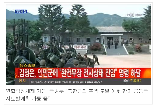 박 <b>대통령</b> “북한 추가 도발에 ‘<b>선조치 후보고</b>’ 원칙... 