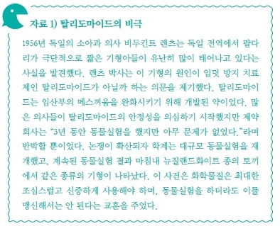 동물실험은 필요악일까요? (생각하는 십대를 위한 토론 콘서트-사회) : 네이버 블로그 동물실험은 필요악일까요? (생각하는 십대를 위한 토론 콘서트-사회) : 네이버 블로그