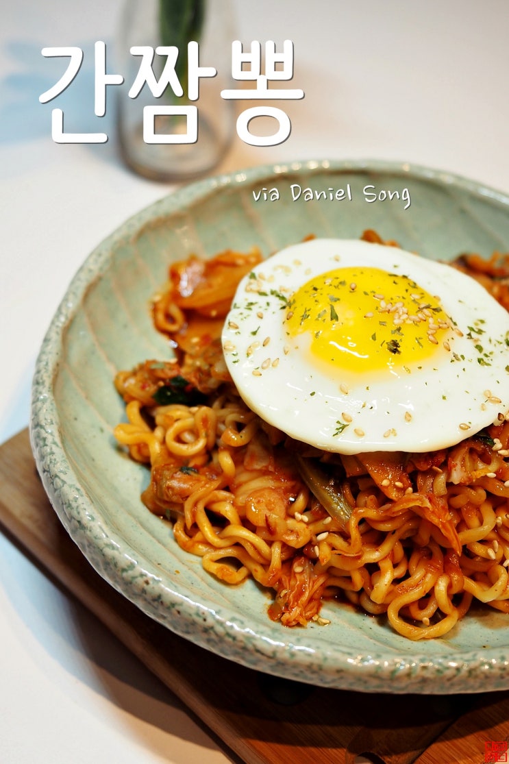  간짬뽕 야식으로 먹기 좋은 라면이에요!