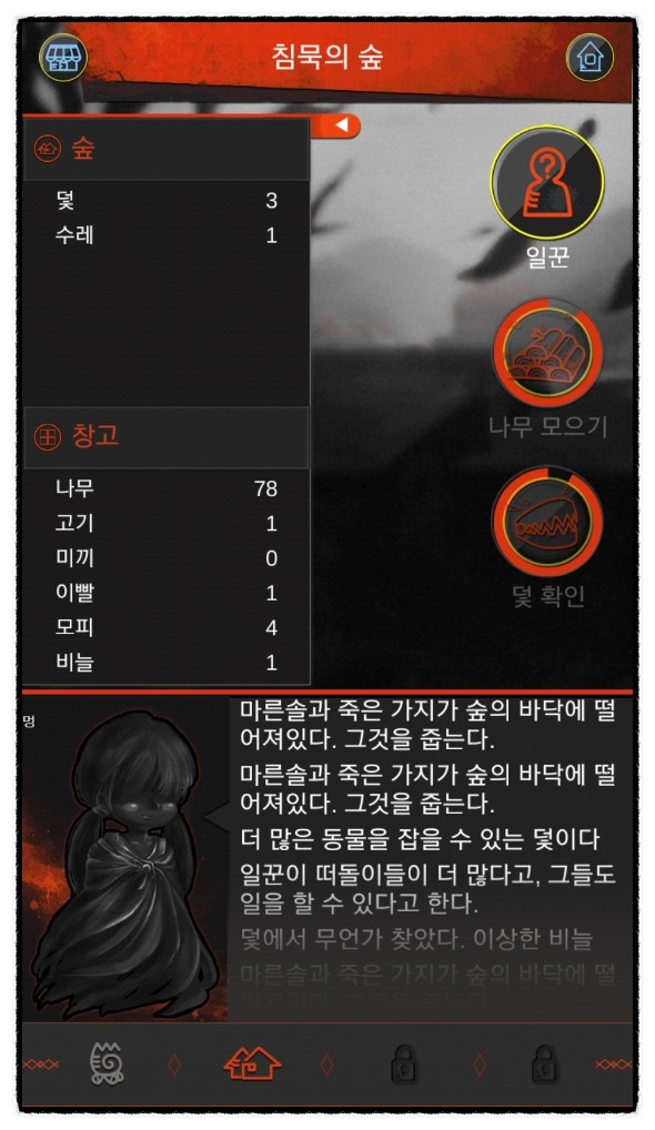  [게임] 다크 드래곤(A Dark Dragon)