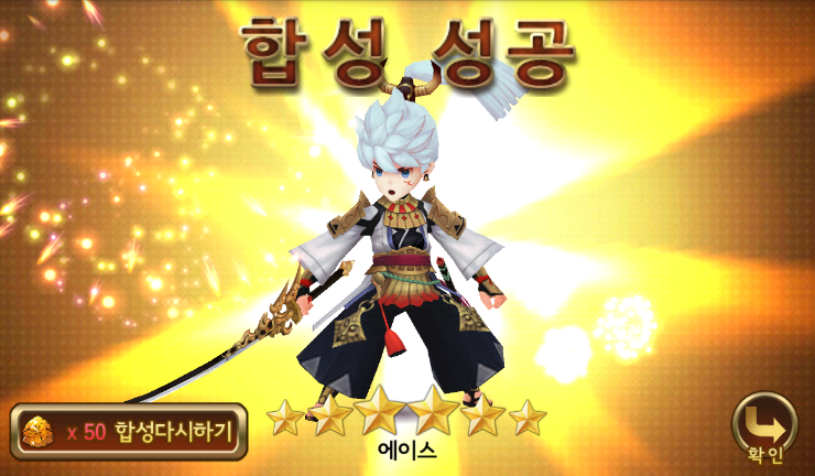 세븐나이츠 에이스 합성으로 얻기 세븐나이츠 에이스 합성으로 얻기
