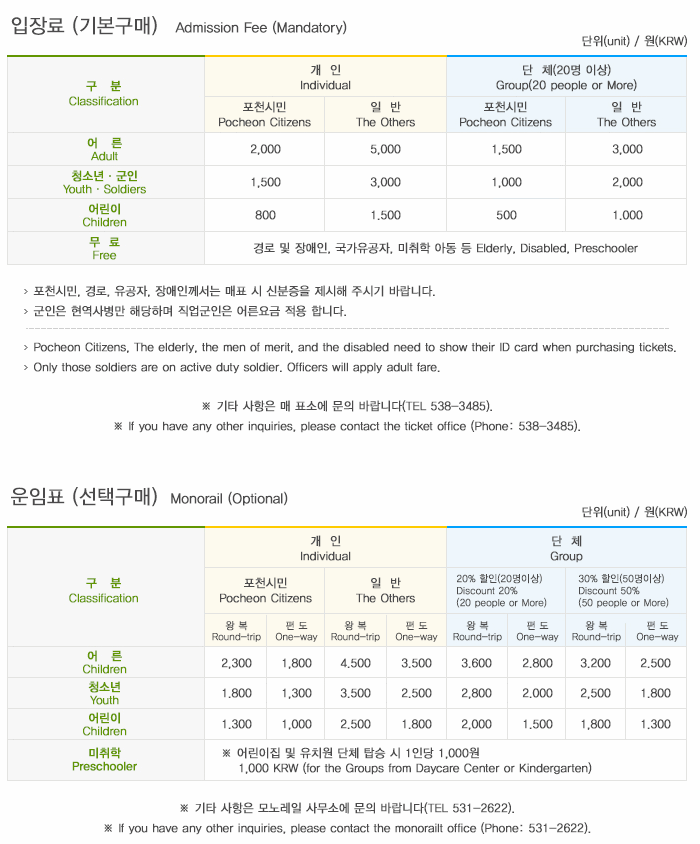  포천 아트밸리