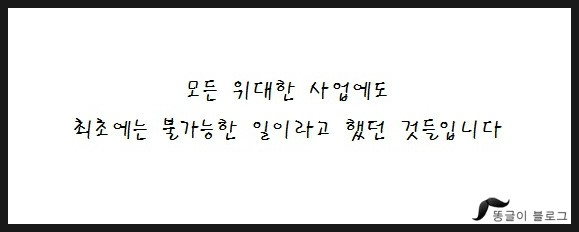  기운나게 하는 글귀 3