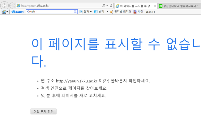  성균관대생이 말하는 성균관대학교 컴퓨터교육과 커리큘럼