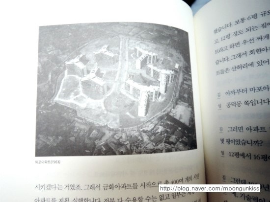 #임동근, 김종배 #메트로폴리스 서울의 탄생 #서울의 발전과 정치지리학의 짜릿한 만남