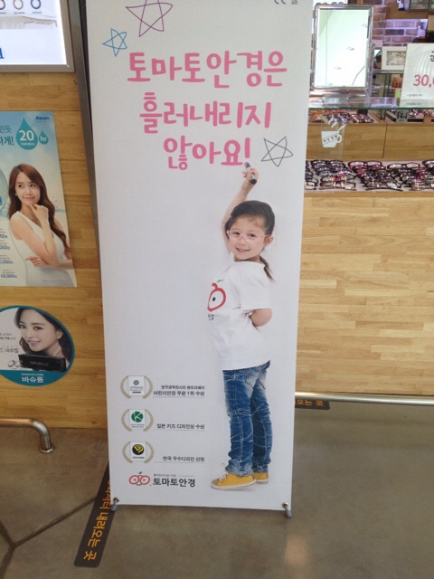  의정부 토마토안경입니다^^