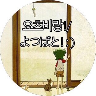 [만화 요츠바랑!]내가 좋아하는 요츠바 그리고 담보