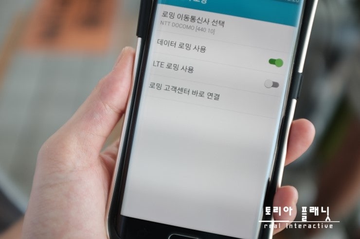 kt 올레 해외 데이터 로밍 설정방법 및 차단방법