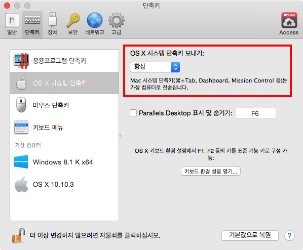 간단팁 가상머신에서 오피스 사용 시 Control 화살표 기능 사용하기 네이버 블로그