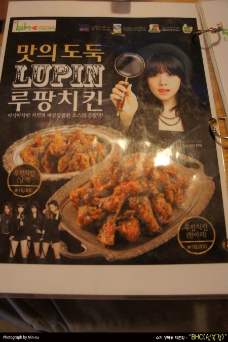  주말엔 치맥! 수지 성복동 치킨집 - BHC 성복점