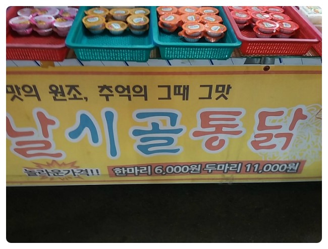  대구서남시장 옛날통닭 넘넘 맛나요+_+