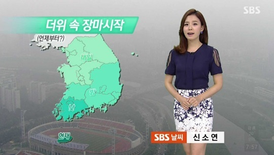 강민호.신소연 12월결혼발표~신소연은 누구?