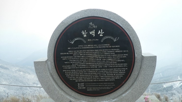 함백산 함백산