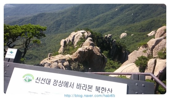  도봉산 신선대 코스를 오르다!